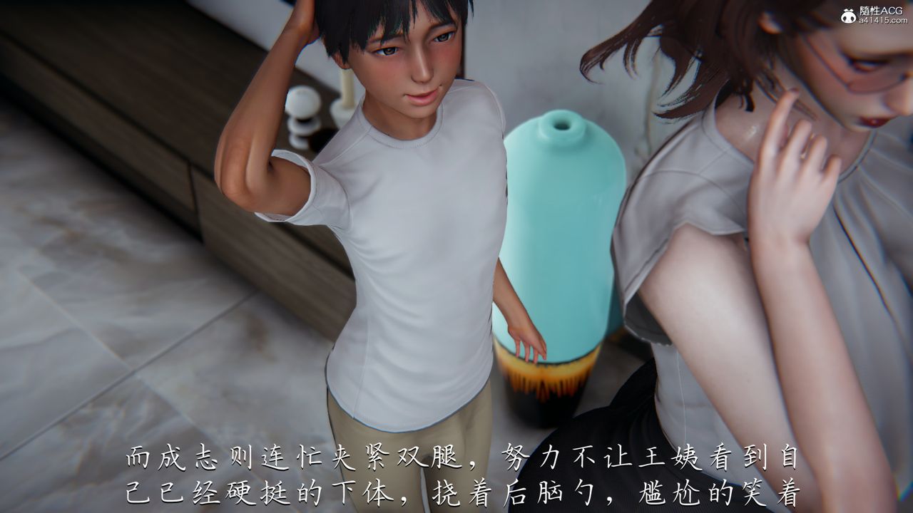 《[3D]媽媽成了家裏保姆兒媳婦》漫画 第02話