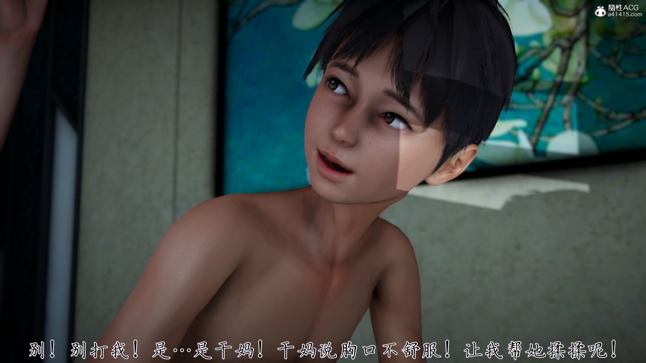《[3D]媽媽成了家裏保姆兒媳婦》漫画 第02話