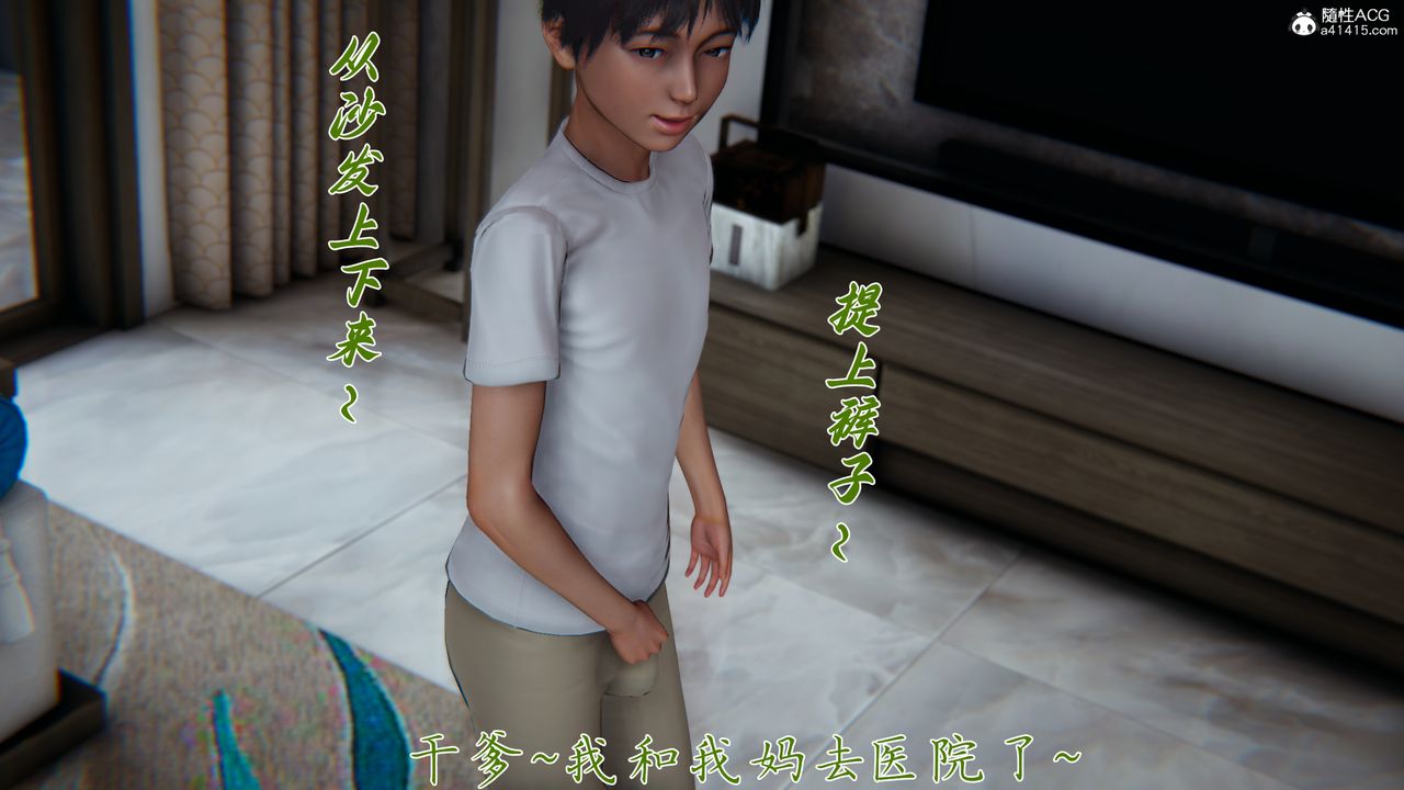《[3D]媽媽成了家裏保姆兒媳婦》漫画 第23話