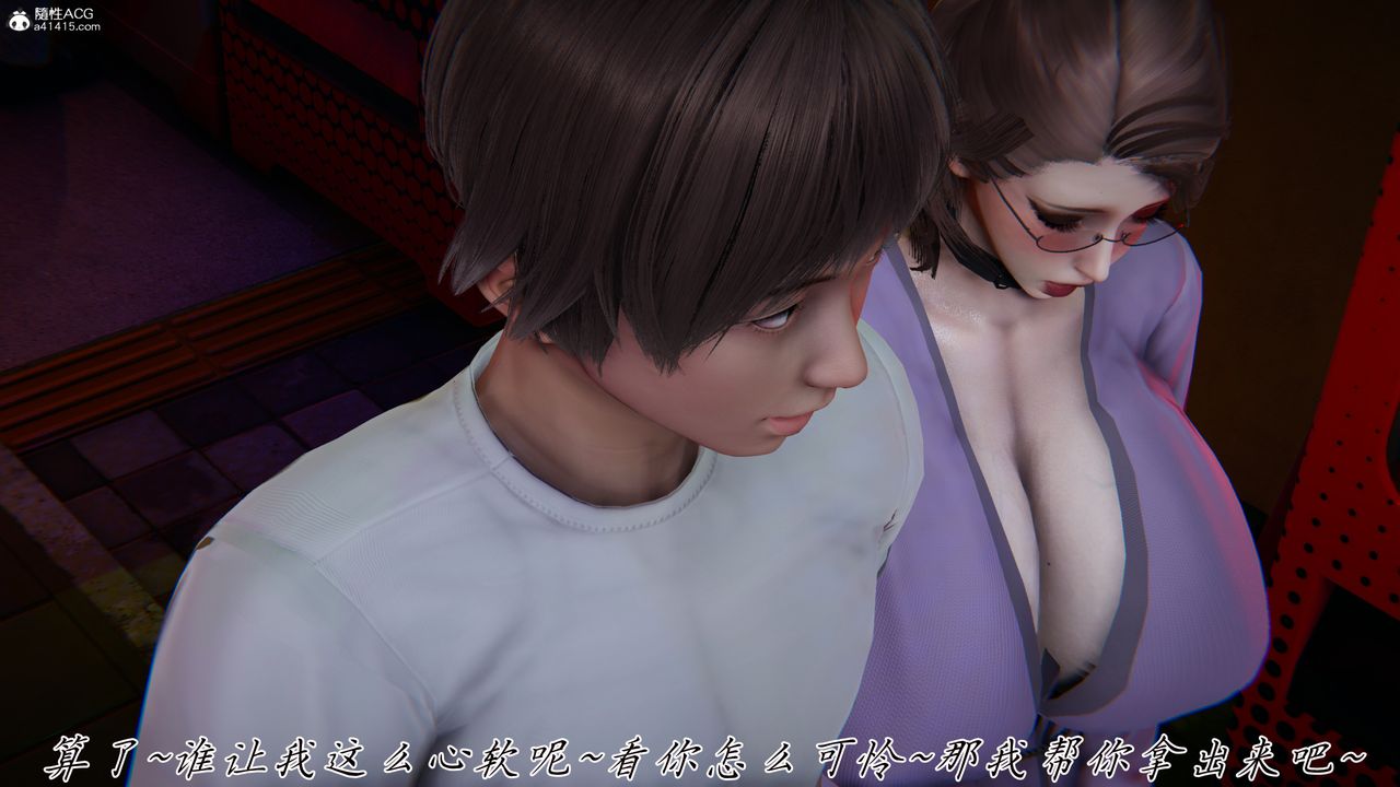 《[3D]媽媽成了家裏保姆兒媳婦》漫画 第27話