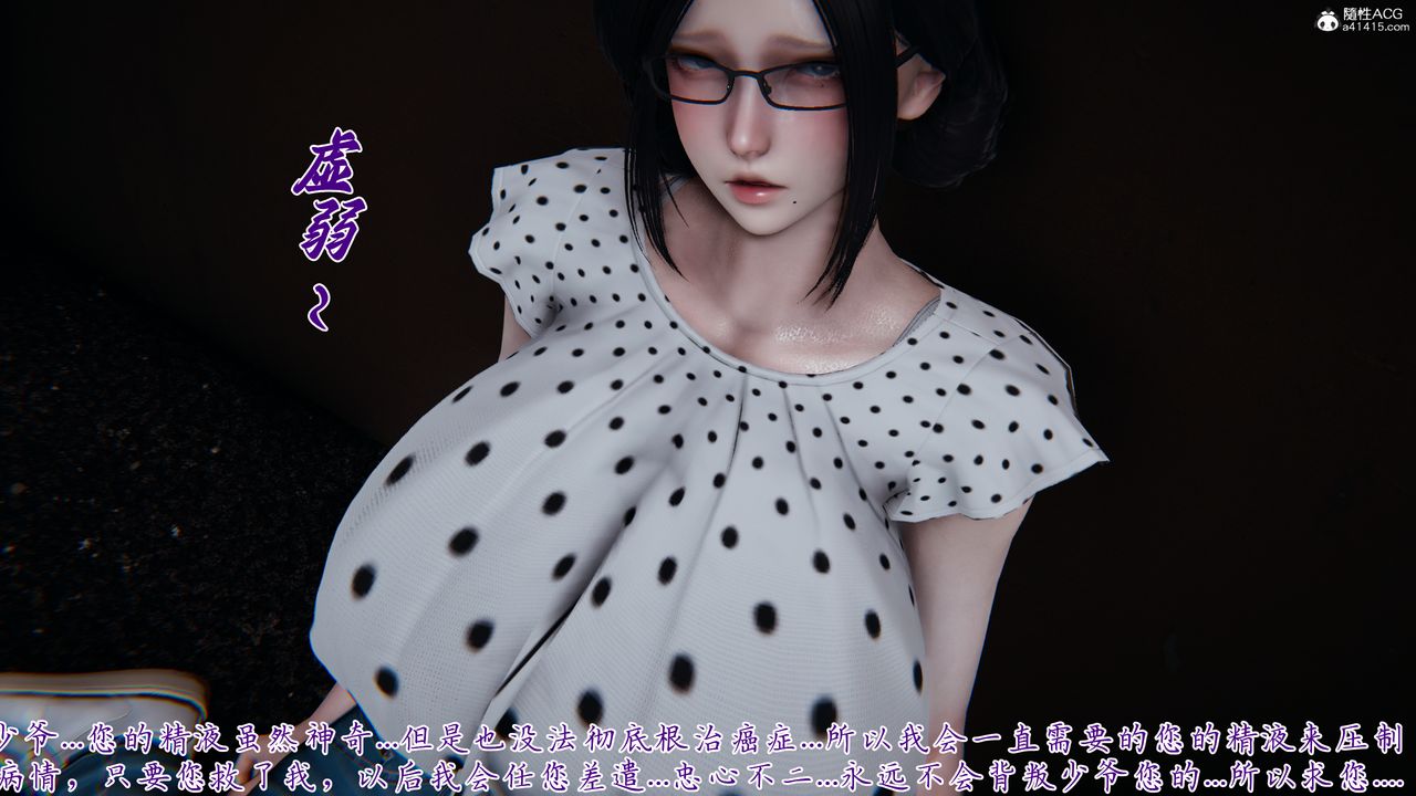 《[3D]媽媽成了家裏保姆兒媳婦》漫画 第28話