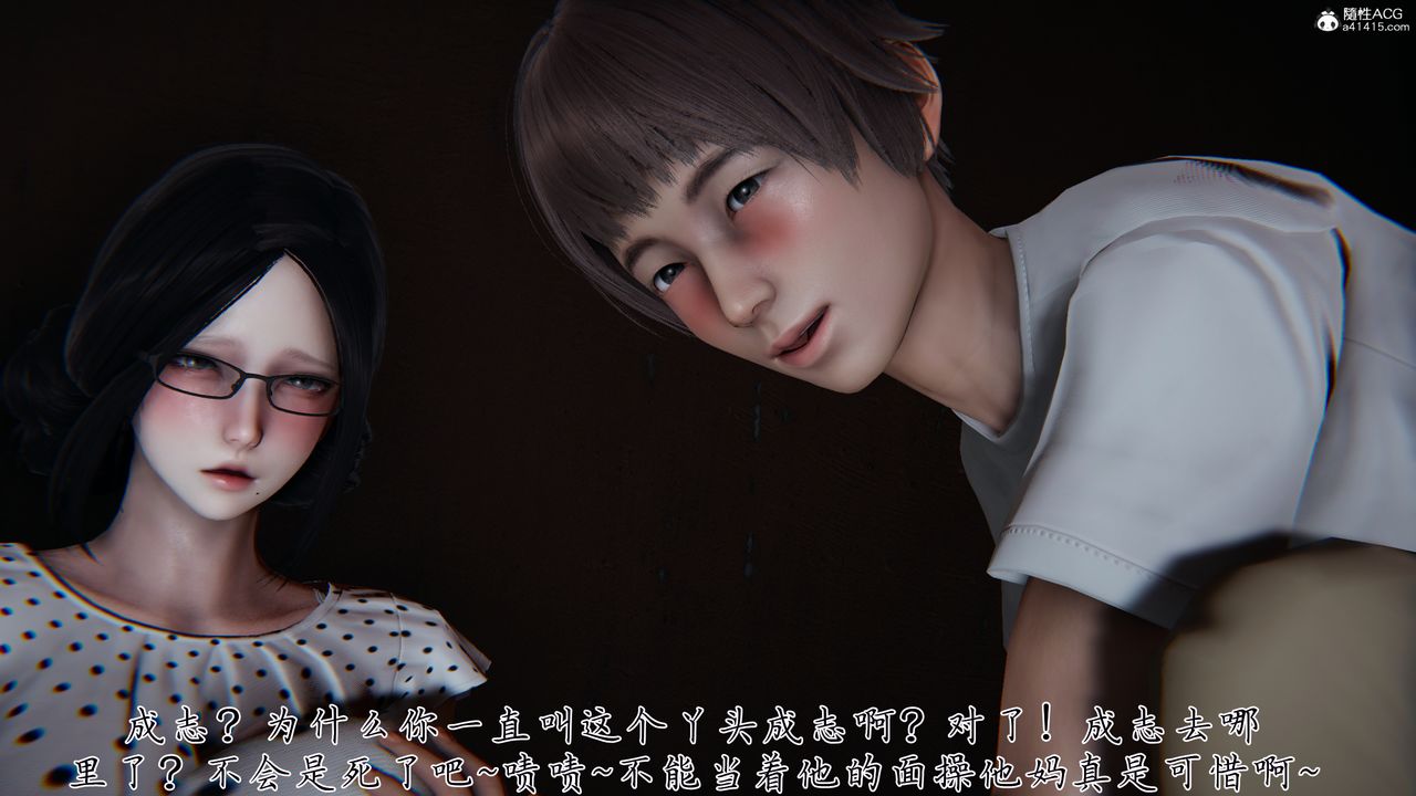 《[3D]媽媽成了家裏保姆兒媳婦》漫画 第28話