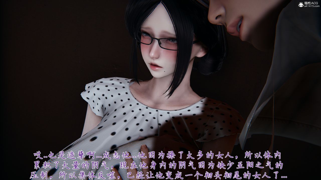 《[3D]媽媽成了家裏保姆兒媳婦》漫画 第28話