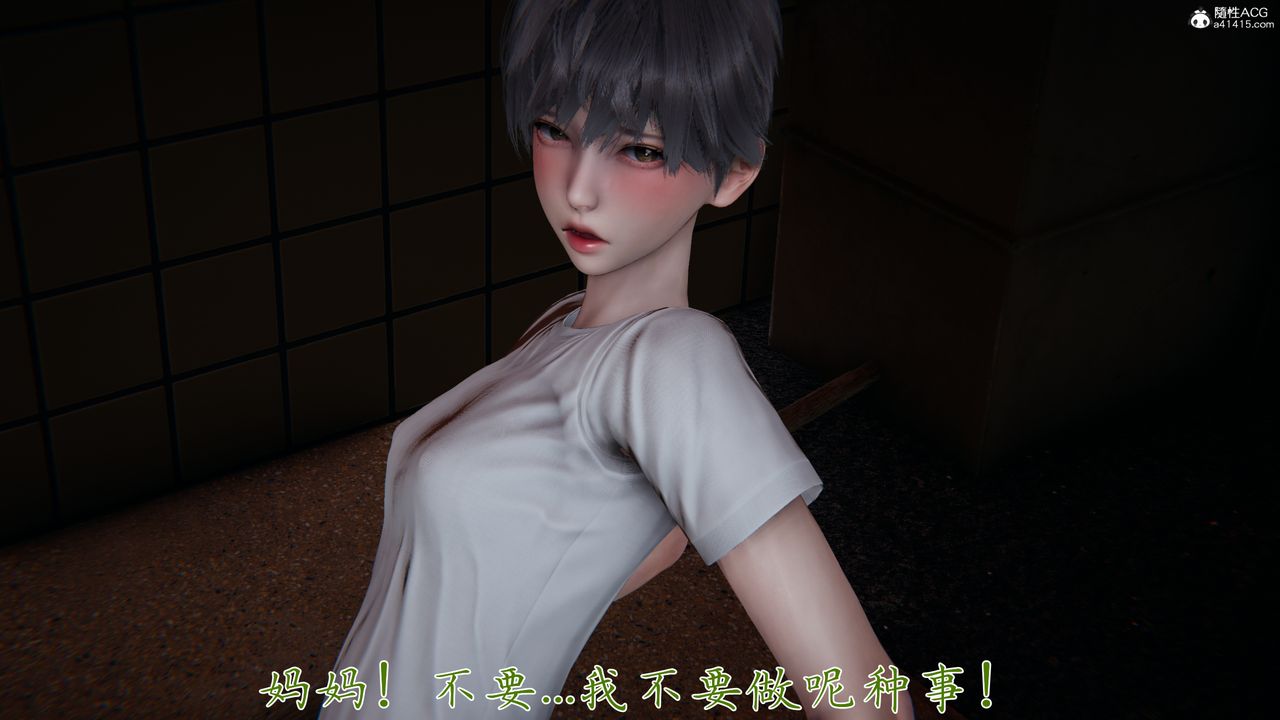 《[3D]媽媽成了家裏保姆兒媳婦》漫画 第28話