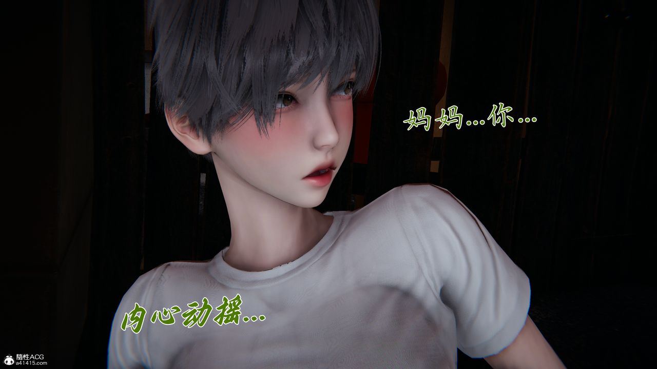 《[3D]媽媽成了家裏保姆兒媳婦》漫画 第28話