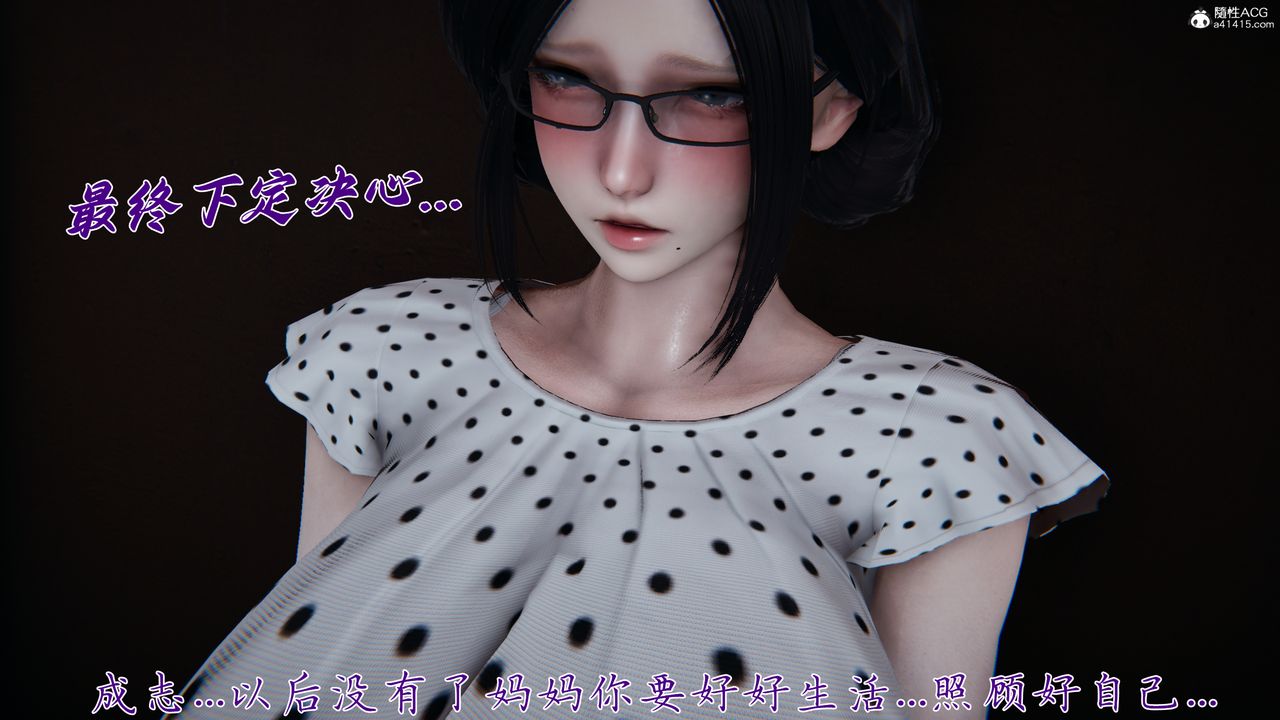 《[3D]媽媽成了家裏保姆兒媳婦》漫画 第28話
