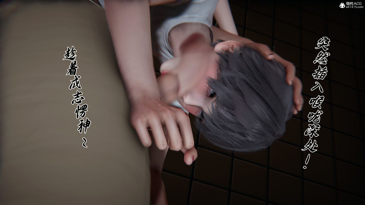 《[3D]媽媽成了家裏保姆兒媳婦》漫画 第28話