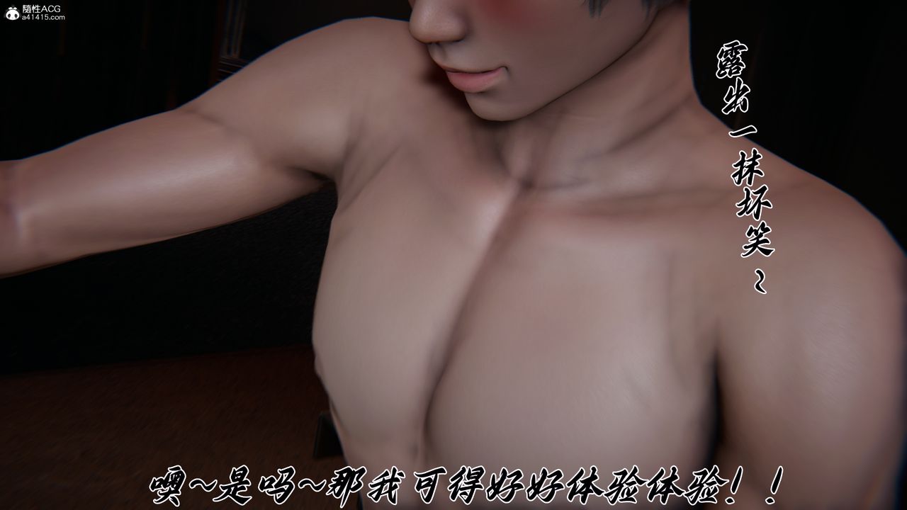 《[3D]媽媽成了家裏保姆兒媳婦》漫画 第29話