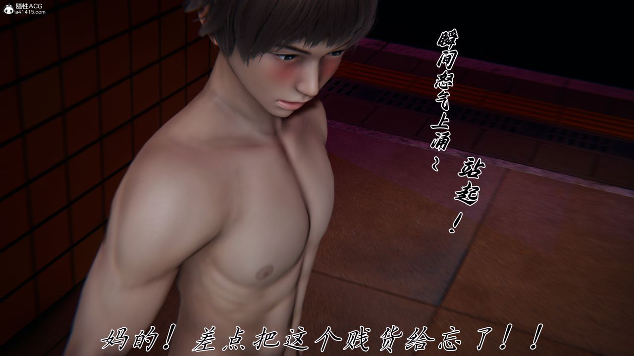 《[3D]媽媽成了家裏保姆兒媳婦》漫画 第29話