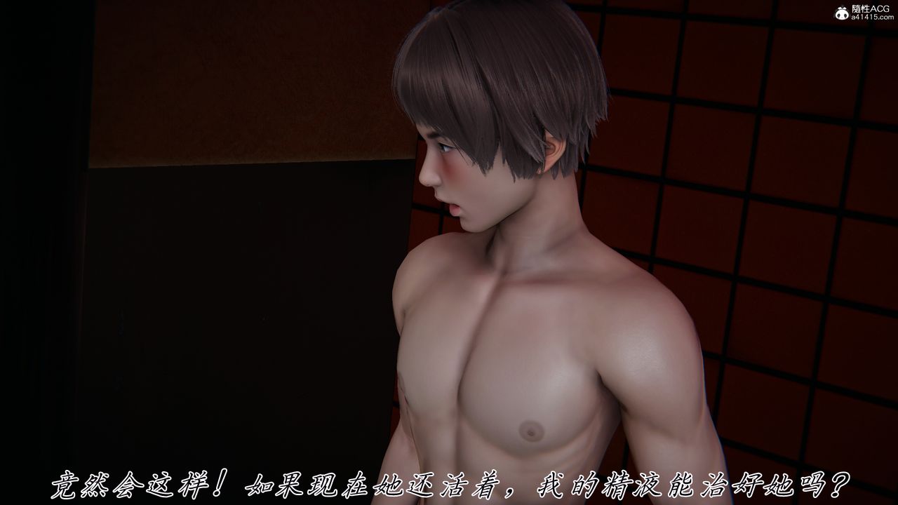 《[3D]媽媽成了家裏保姆兒媳婦》漫画 第29話