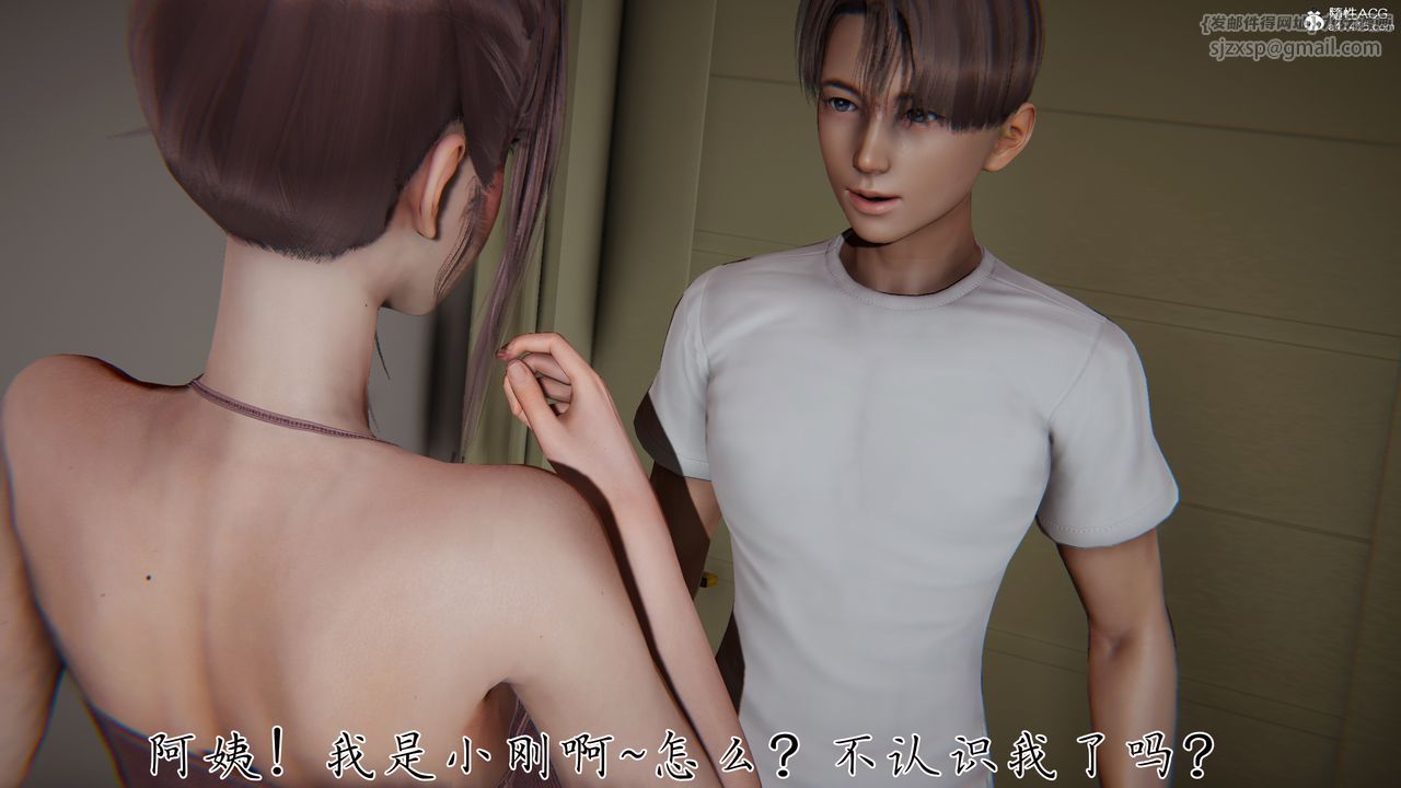 《[3D]媽媽成了家裏保姆兒媳婦》漫画 第29話