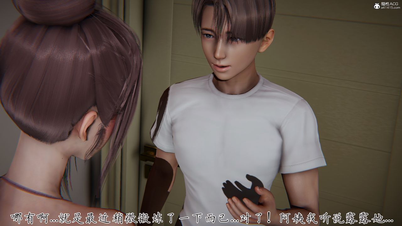 《[3D]媽媽成了家裏保姆兒媳婦》漫画 第29話