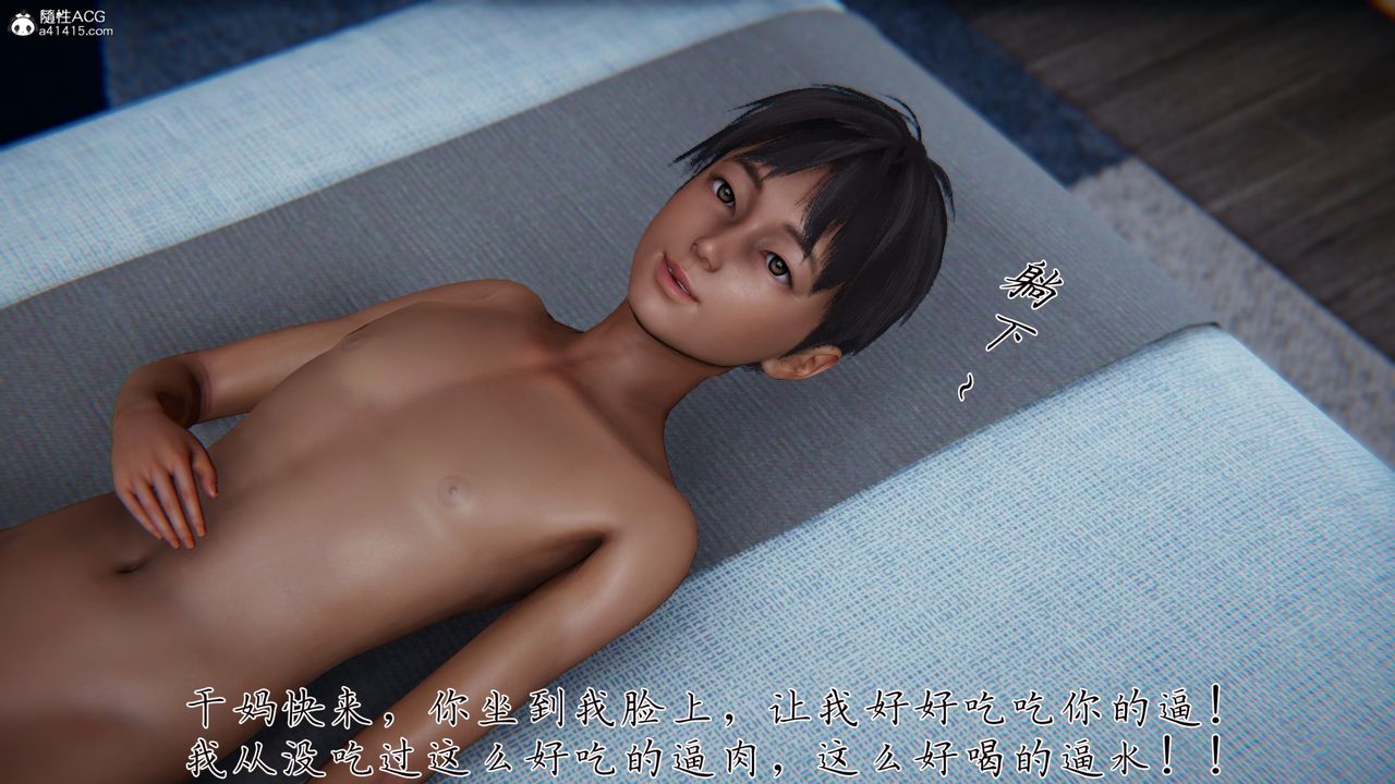《[3D]媽媽成了家裏保姆兒媳婦》漫画 第03話
