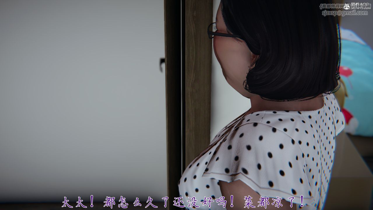 《[3D]媽媽成了家裏保姆兒媳婦》漫画 第03話