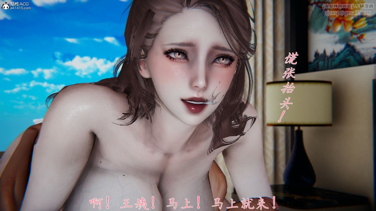 《[3D]媽媽成了家裏保姆兒媳婦》漫画 第03話