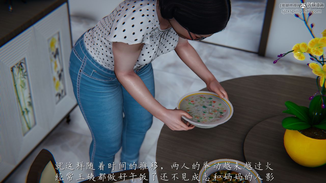 《[3D]媽媽成了家裏保姆兒媳婦》漫画 第03話