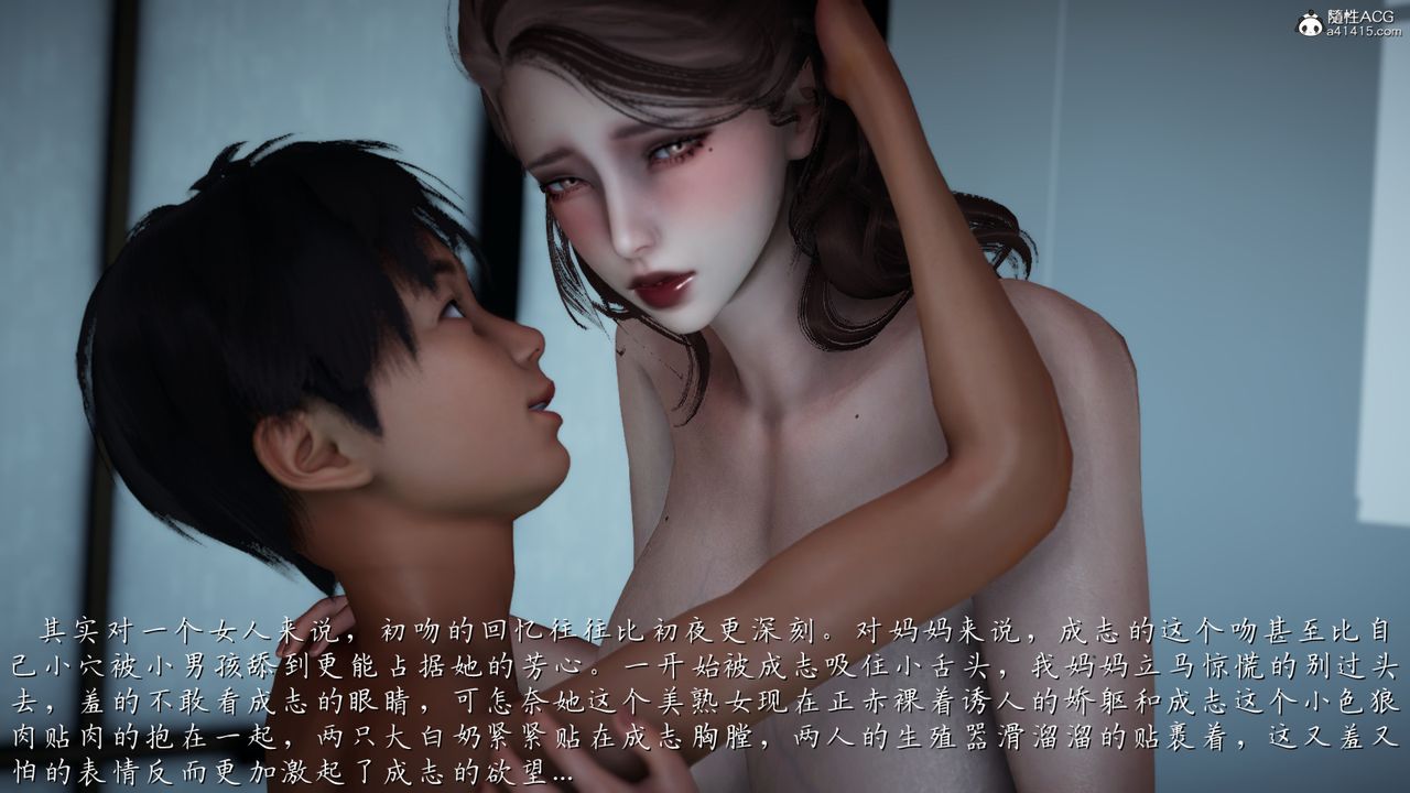 《[3D]媽媽成了家裏保姆兒媳婦》漫画 第03話