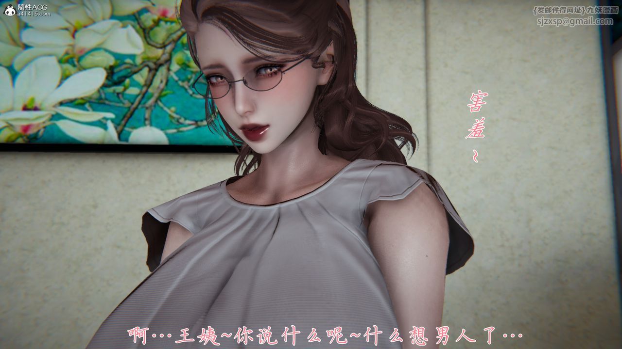 《[3D]媽媽成了家裏保姆兒媳婦》漫画 第03話