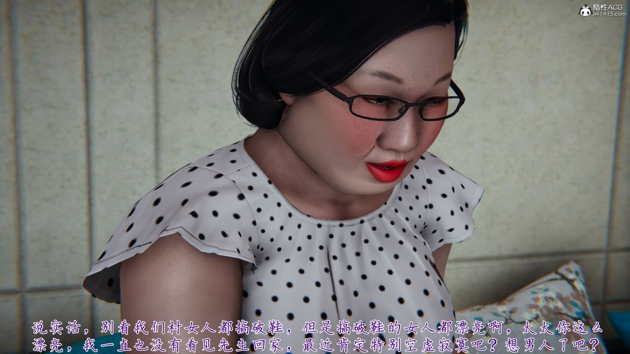 《[3D]媽媽成了家裏保姆兒媳婦》漫画 第03話