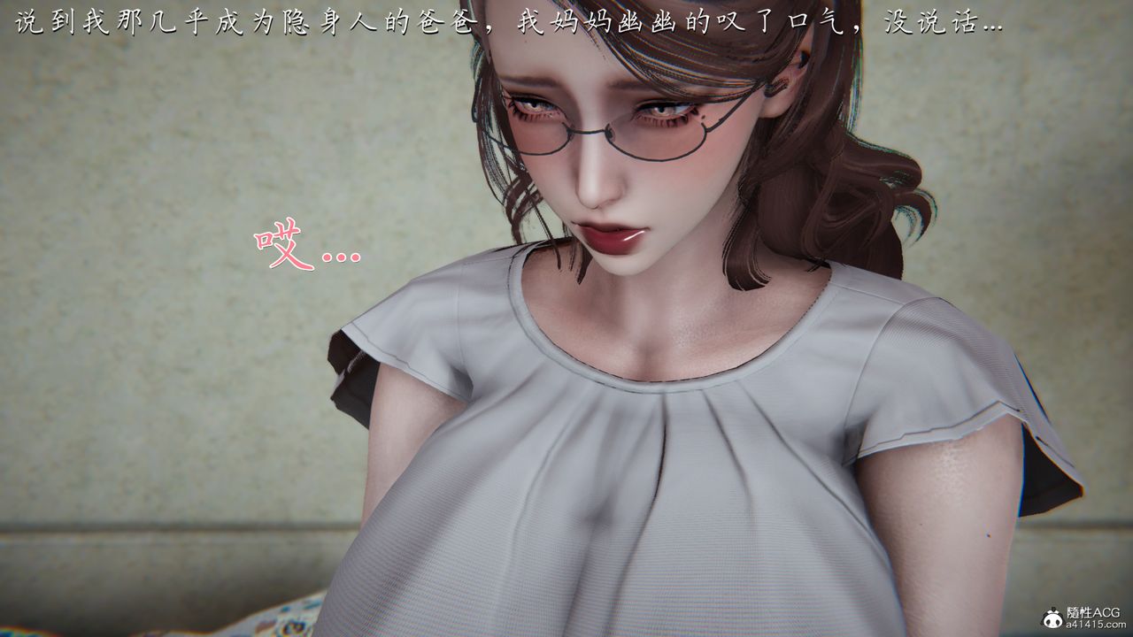 《[3D]媽媽成了家裏保姆兒媳婦》漫画 第03話