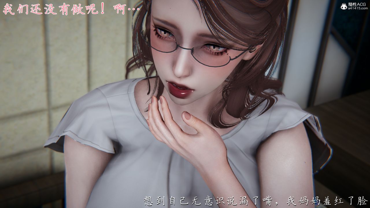 《[3D]媽媽成了家裏保姆兒媳婦》漫画 第03話