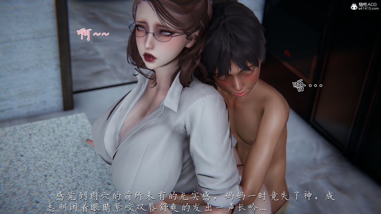 《[3D]媽媽成了家裏保姆兒媳婦》漫画 第03話