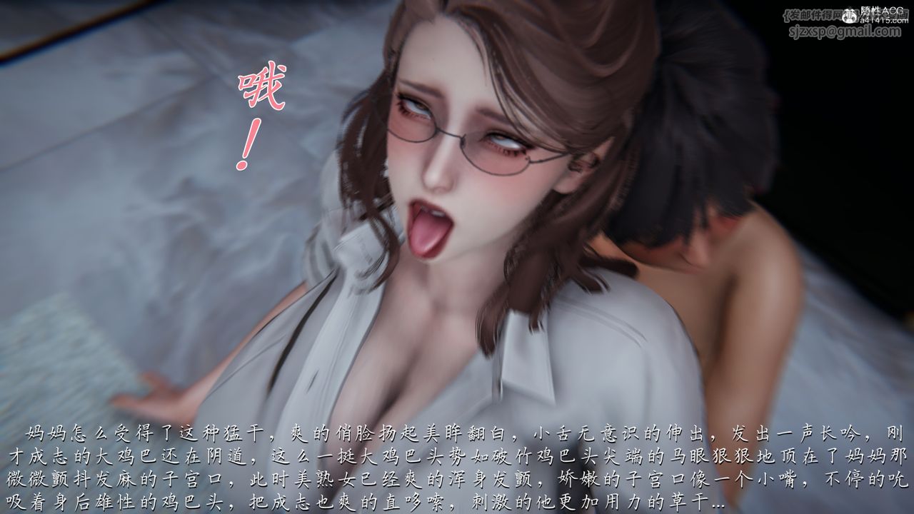《[3D]媽媽成了家裏保姆兒媳婦》漫画 第03話