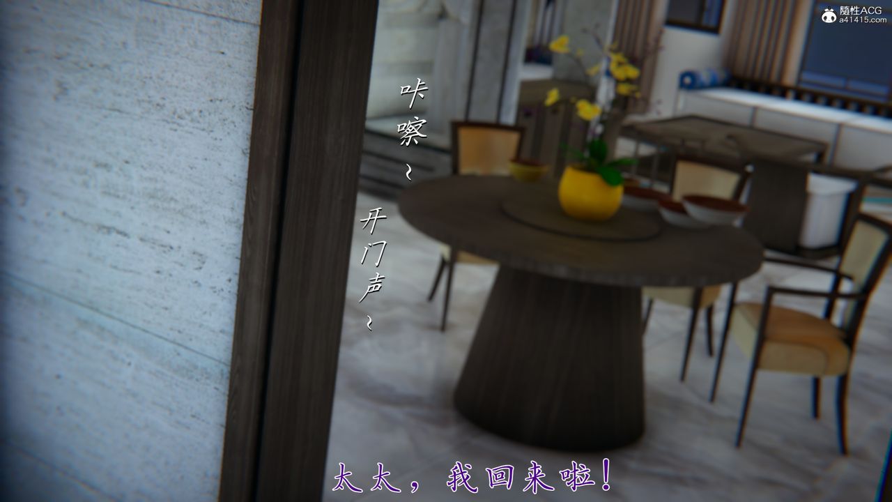 《[3D]媽媽成了家裏保姆兒媳婦》漫画 第03話