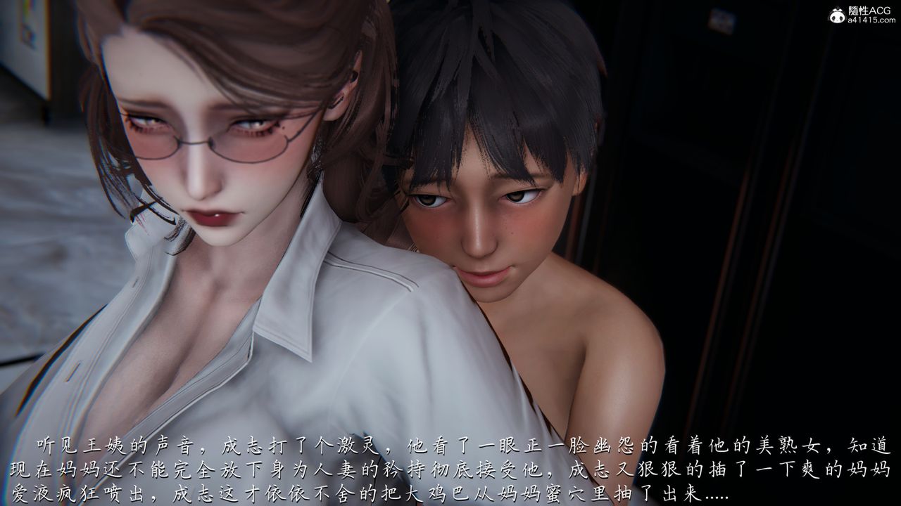 《[3D]媽媽成了家裏保姆兒媳婦》漫画 第03話