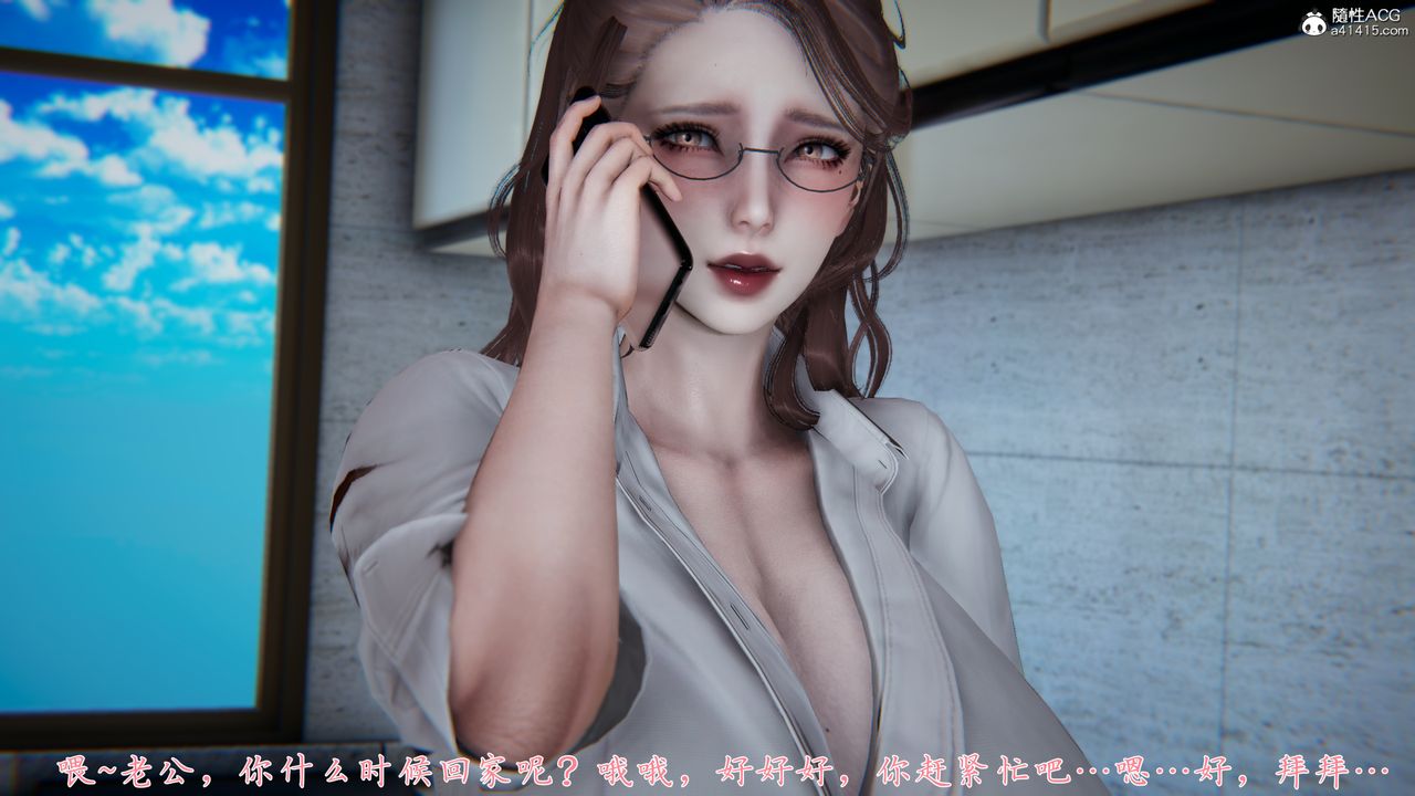 《[3D]媽媽成了家裏保姆兒媳婦》漫画 第04話
