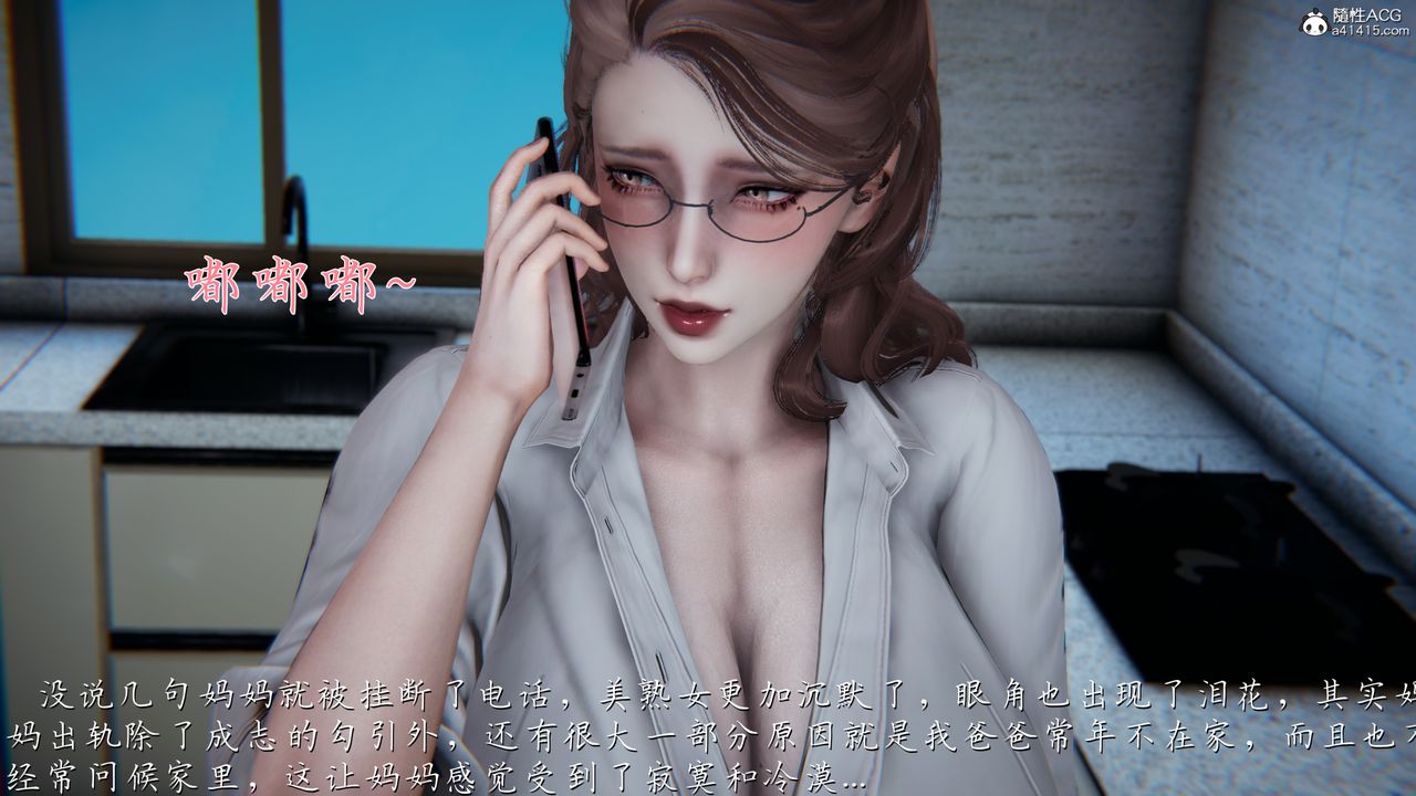 《[3D]媽媽成了家裏保姆兒媳婦》漫画 第04話
