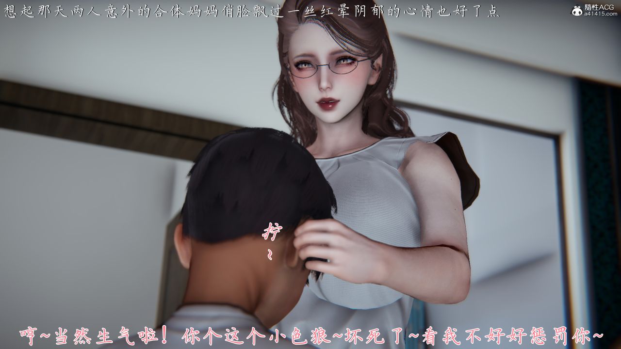 《[3D]媽媽成了家裏保姆兒媳婦》漫画 第04話