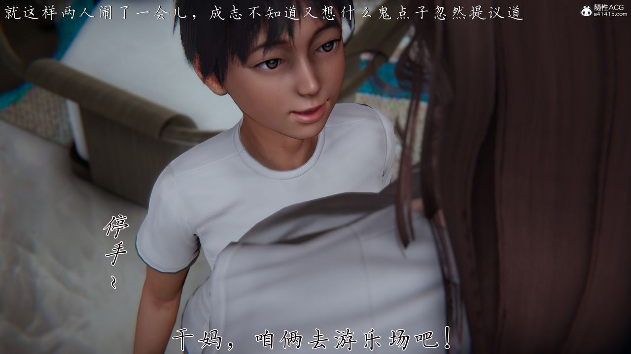 《[3D]媽媽成了家裏保姆兒媳婦》漫画 第04話