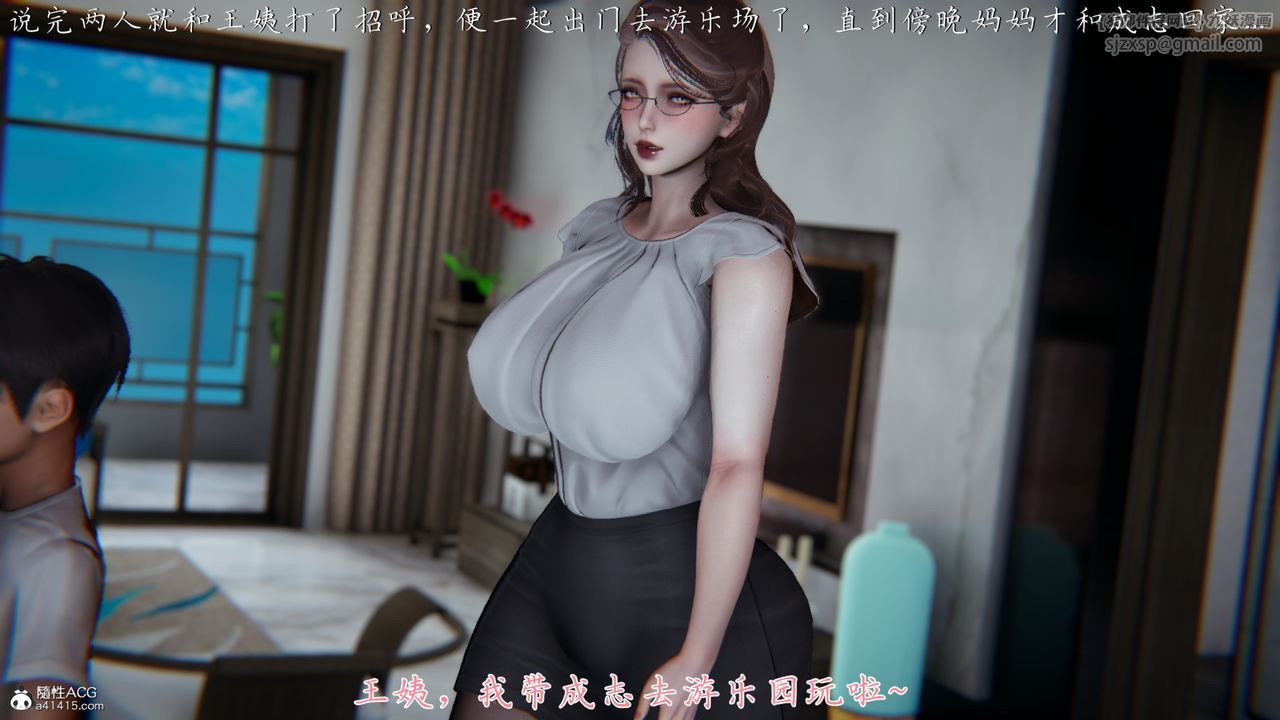 《[3D]媽媽成了家裏保姆兒媳婦》漫画 第04話