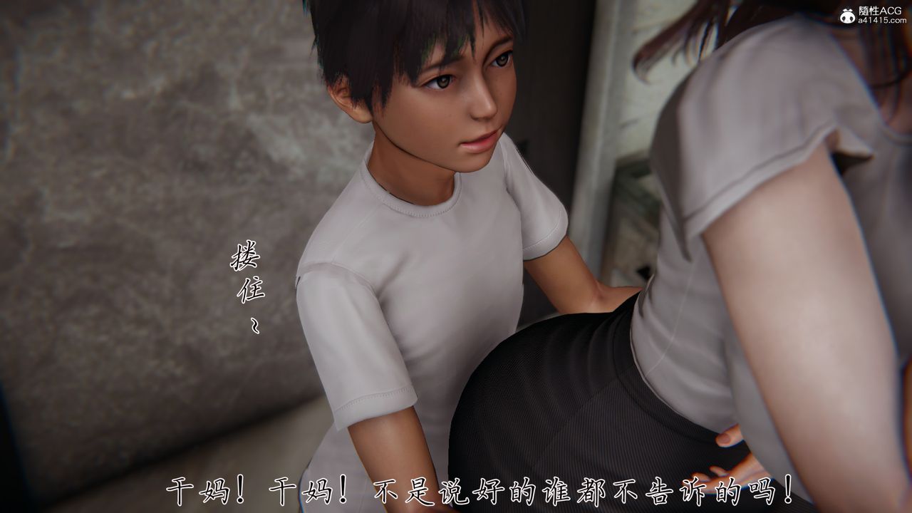 《[3D]媽媽成了家裏保姆兒媳婦》漫画 第04話