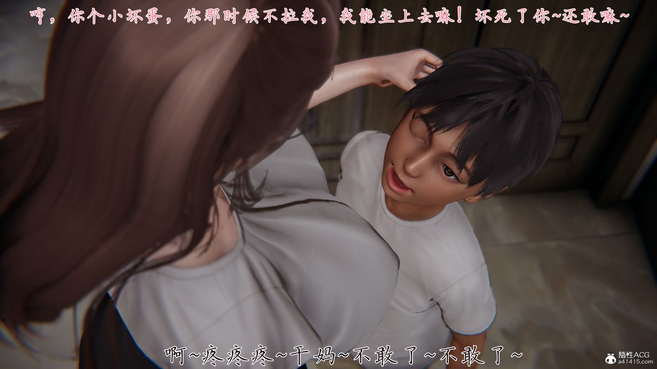 《[3D]媽媽成了家裏保姆兒媳婦》漫画 第04話