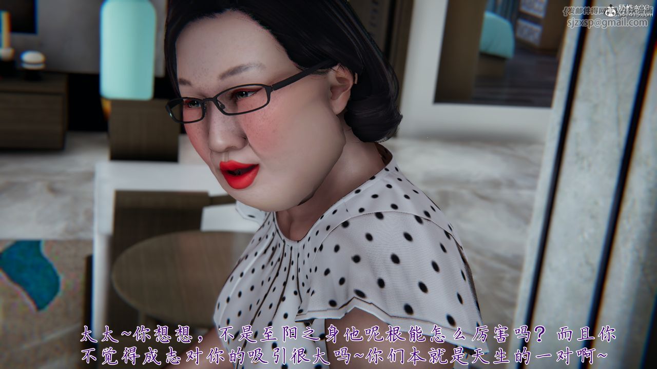 《[3D]媽媽成了家裏保姆兒媳婦》漫画 第04話
