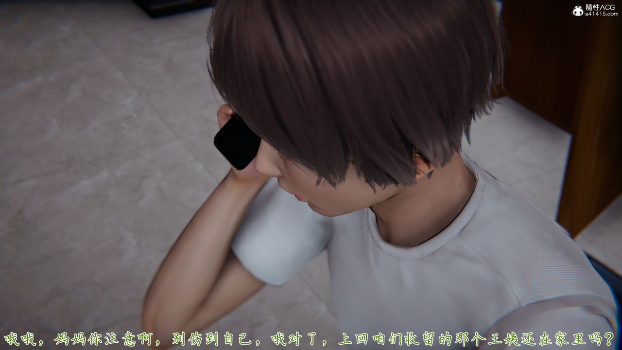 《[3D]媽媽成了家裏保姆兒媳婦》漫画 第04話