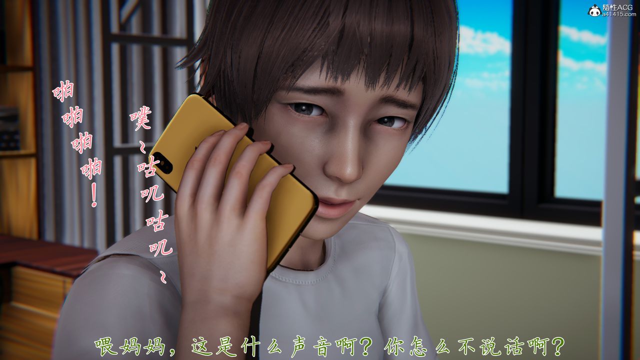 《[3D]媽媽成了家裏保姆兒媳婦》漫画 第04話