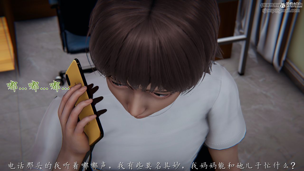 《[3D]媽媽成了家裏保姆兒媳婦》漫画 第04話