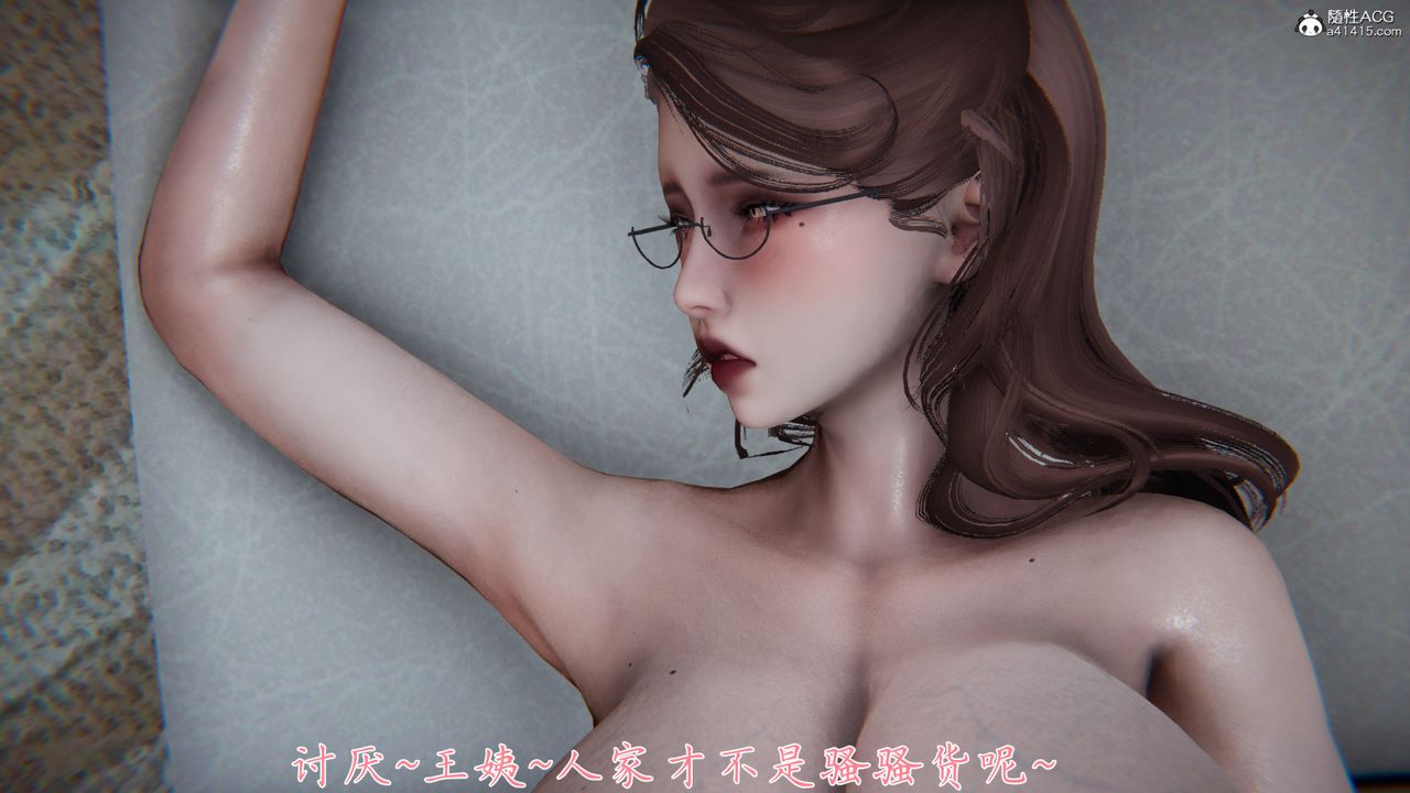 《[3D]媽媽成了家裏保姆兒媳婦》漫画 第04話