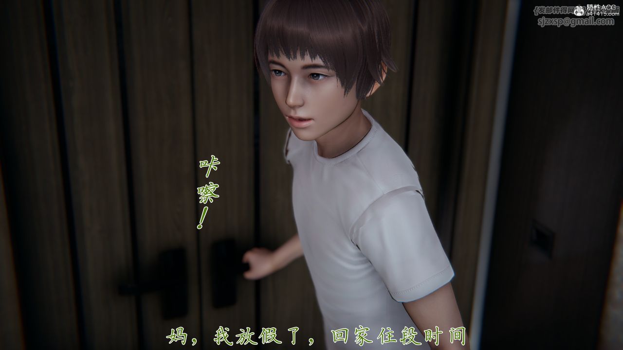 《[3D]媽媽成了家裏保姆兒媳婦》漫画 第05話