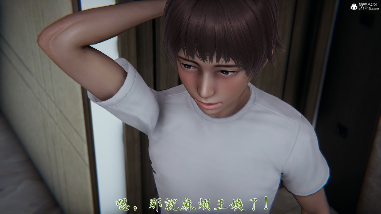 《[3D]媽媽成了家裏保姆兒媳婦》漫画 第05話