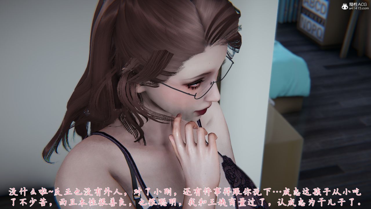 《[3D]媽媽成了家裏保姆兒媳婦》漫画 第05話
