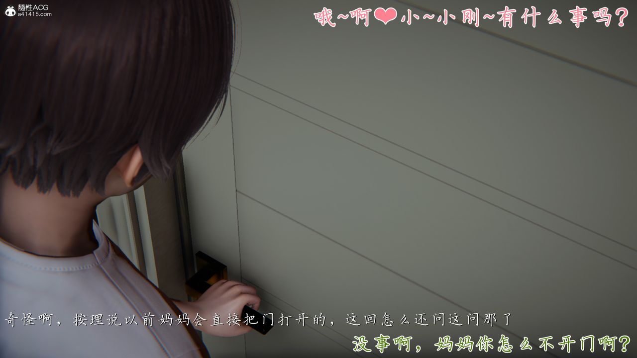 《[3D]媽媽成了家裏保姆兒媳婦》漫画 第05話