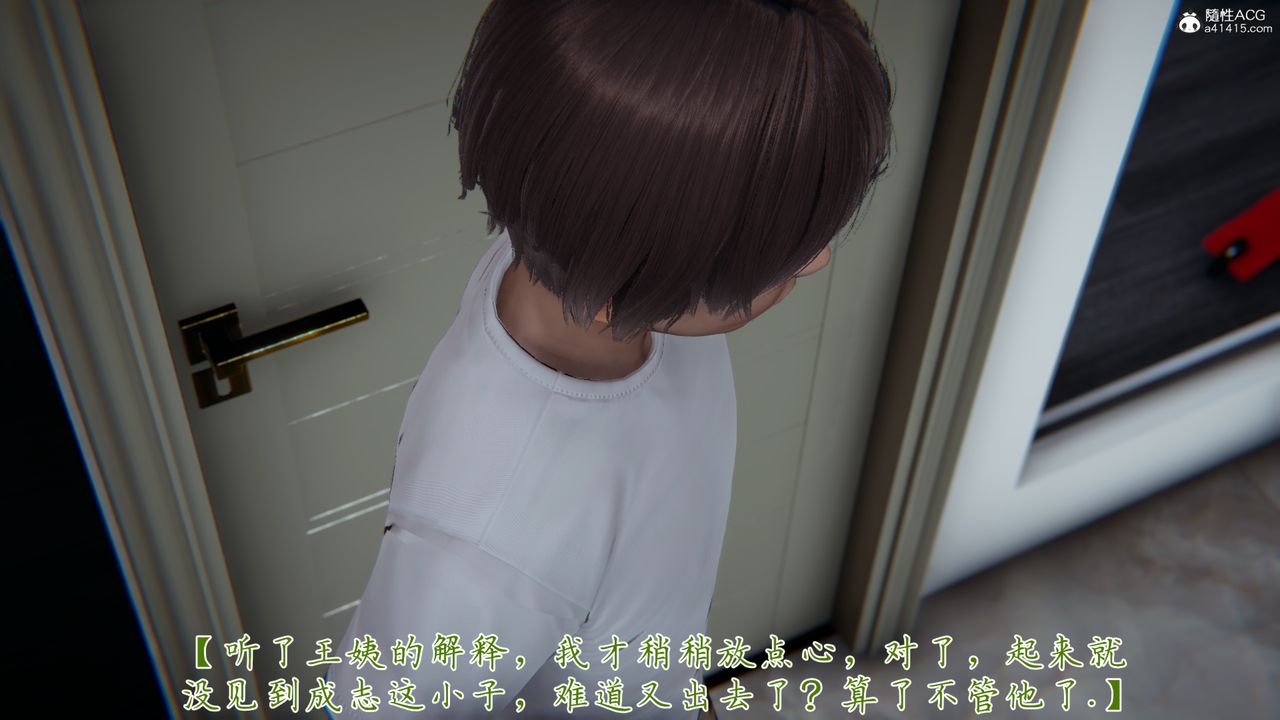 《[3D]媽媽成了家裏保姆兒媳婦》漫画 第05話