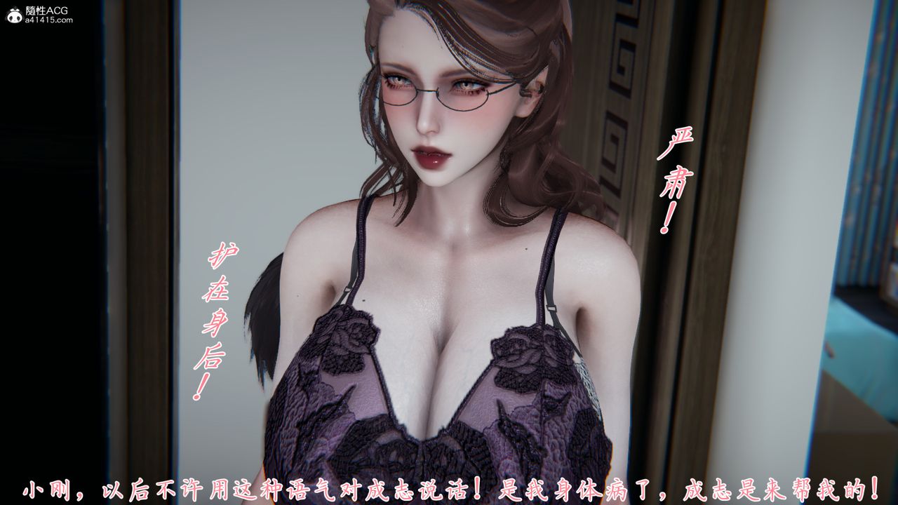 《[3D]媽媽成了家裏保姆兒媳婦》漫画 第05話