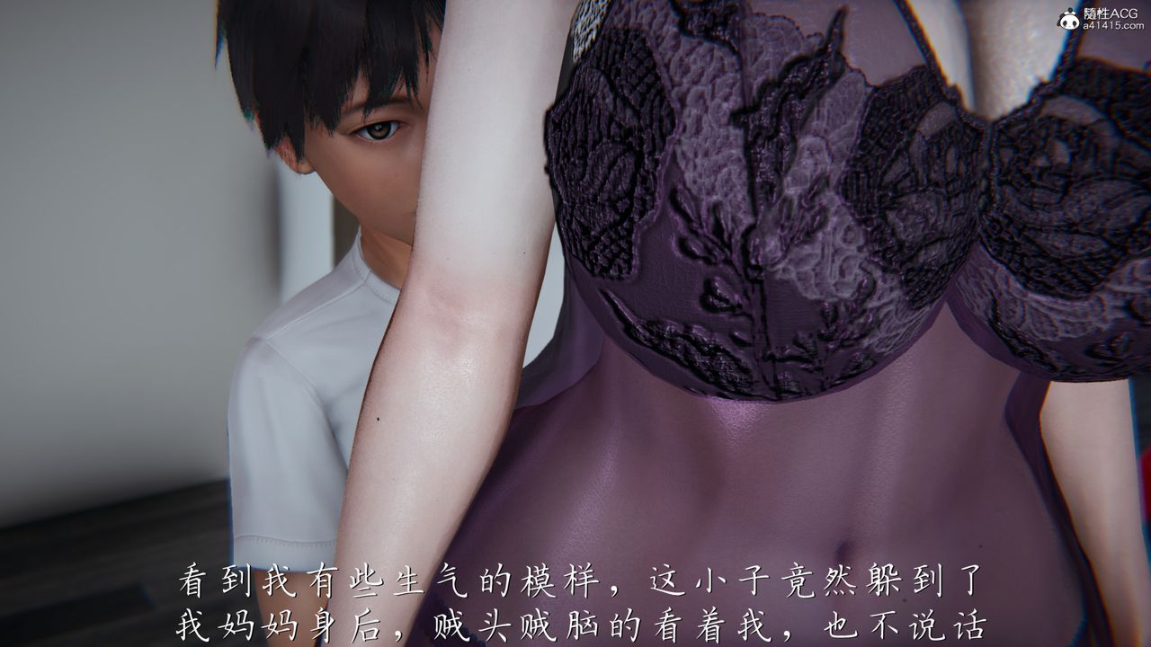 《[3D]媽媽成了家裏保姆兒媳婦》漫画 第05話