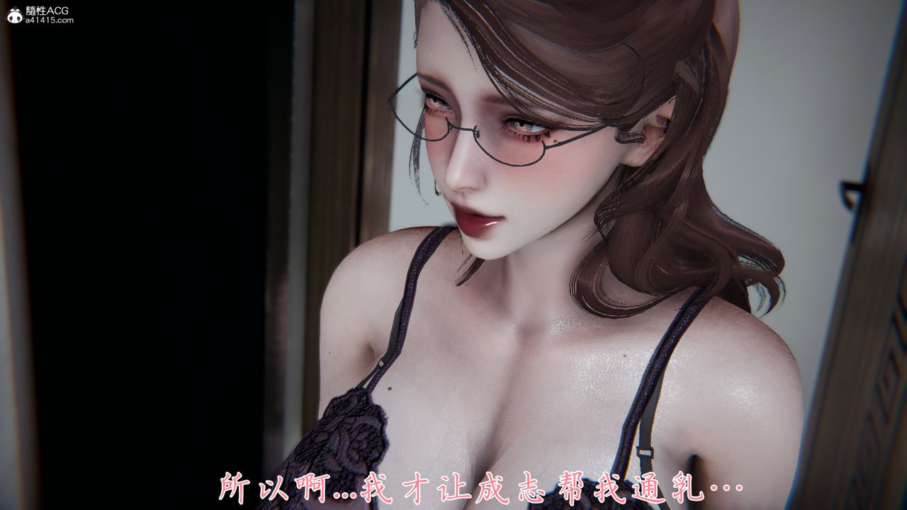 《[3D]媽媽成了家裏保姆兒媳婦》漫画 第05話