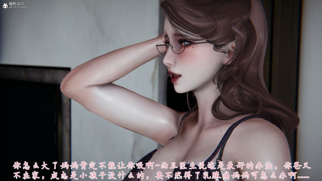 《[3D]媽媽成了家裏保姆兒媳婦》漫画 第05話